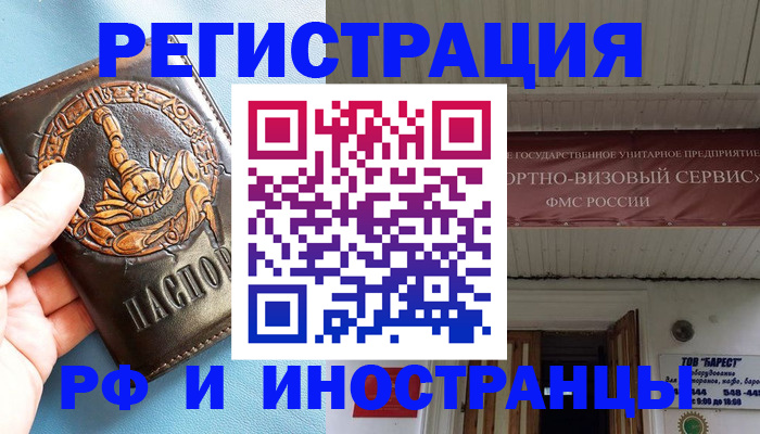 прописка поиск в Волчанске