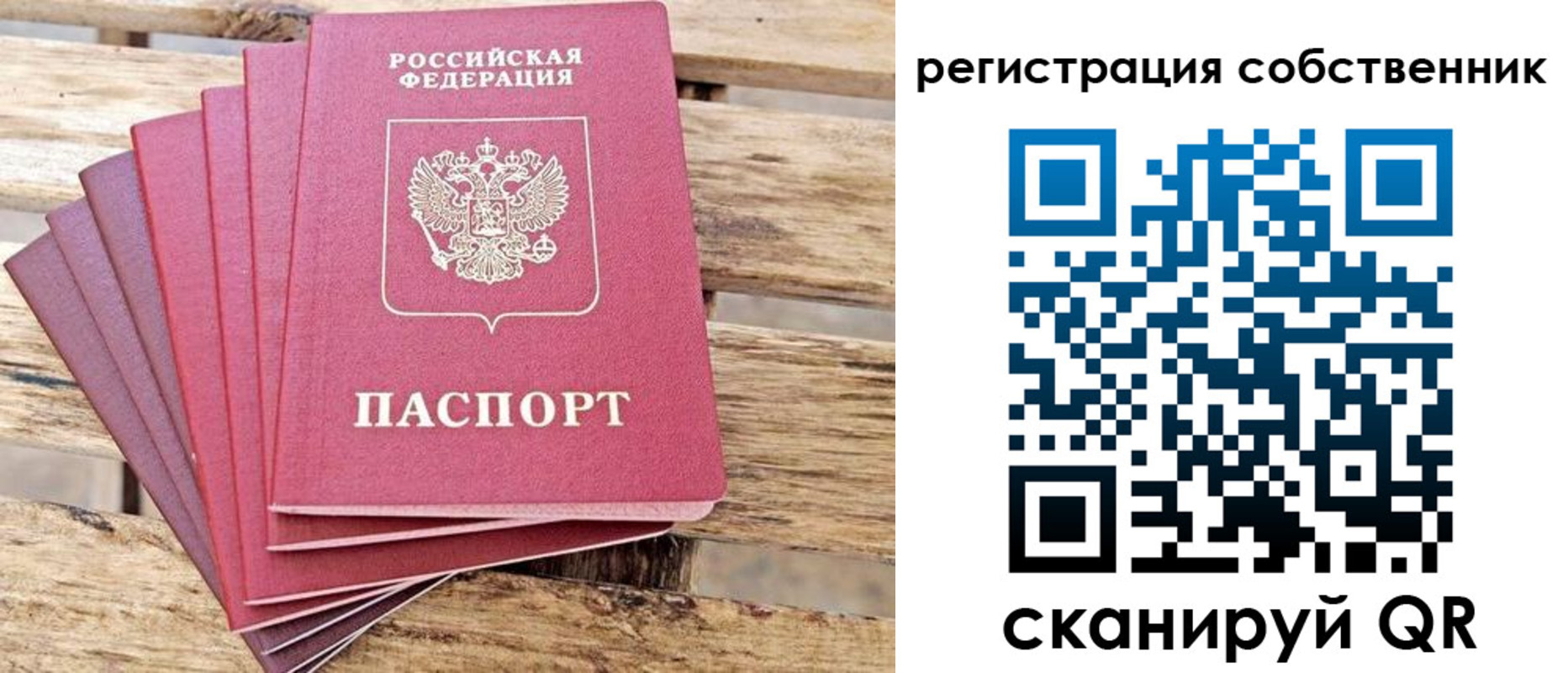 прописка регистрация в Волчанске