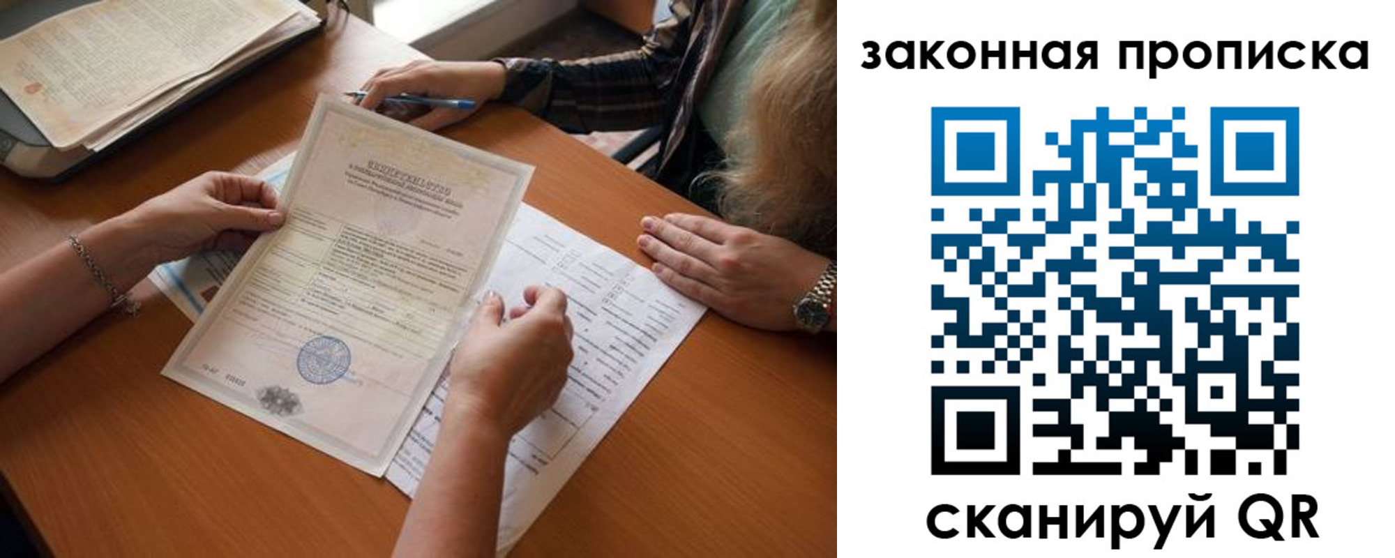временная регистрация недорого в Волчанске