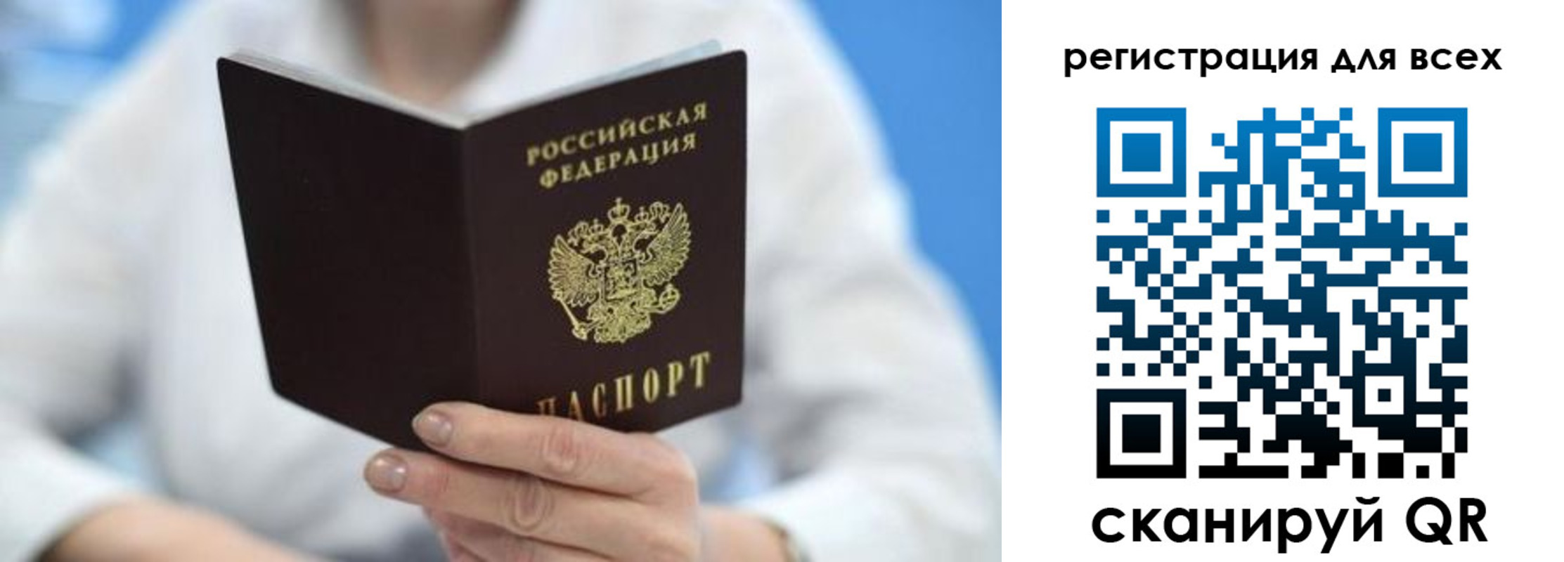прописка гарантия в Волчанске