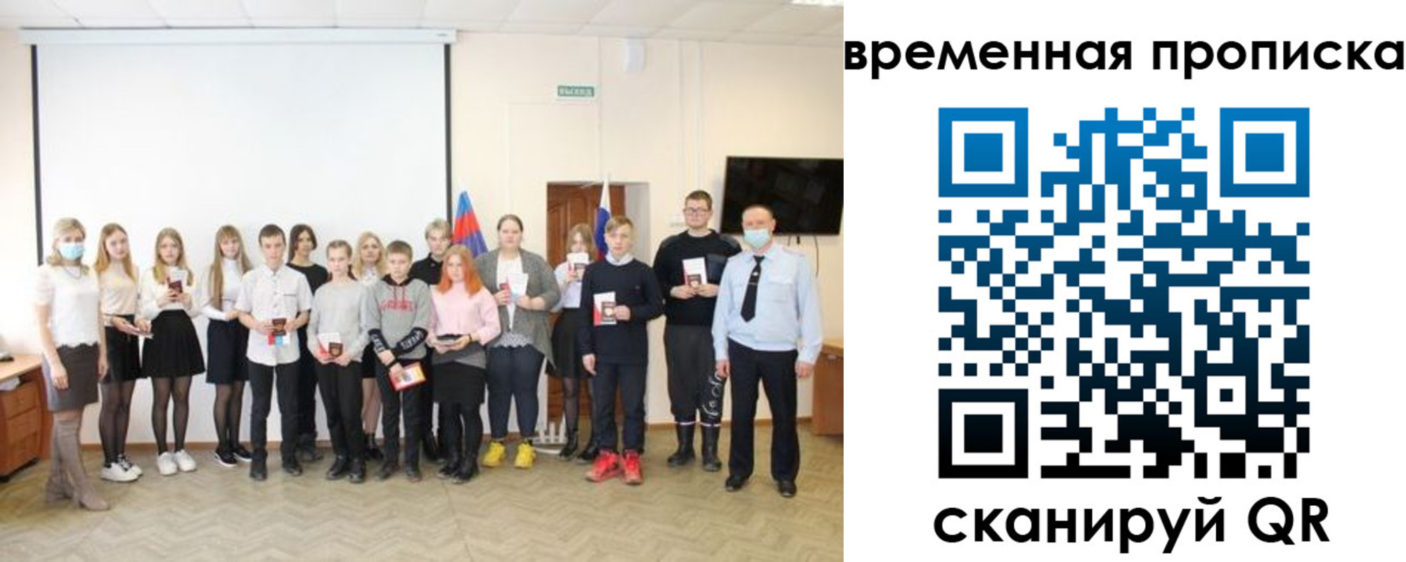 прописка для кредита в Волчанске