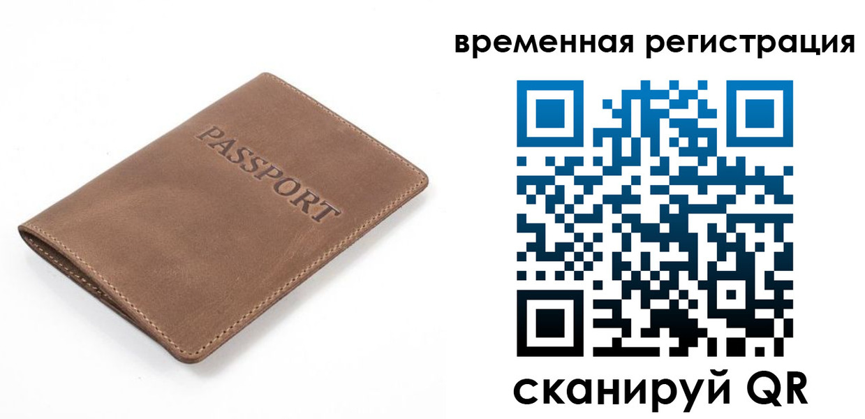 временная регистрация в квартире в Волчанске