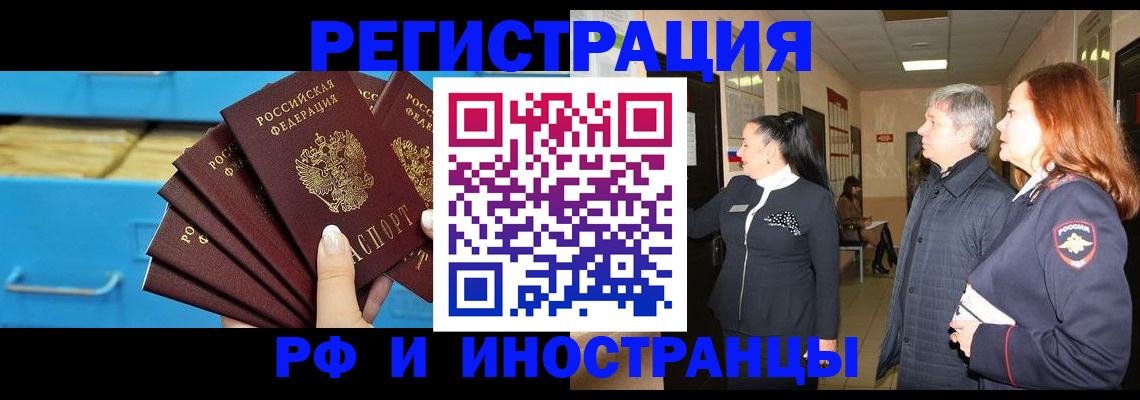 прописка в Волчанске