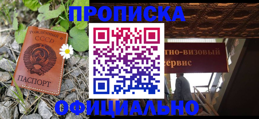 прописка для военкомата в Волчанске
