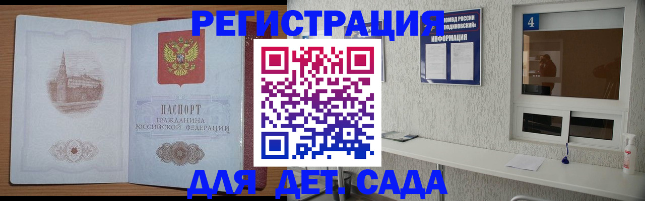 прописка от собственника в Волчанске