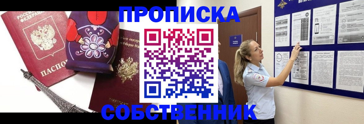 прописка для кредита в Волчанске